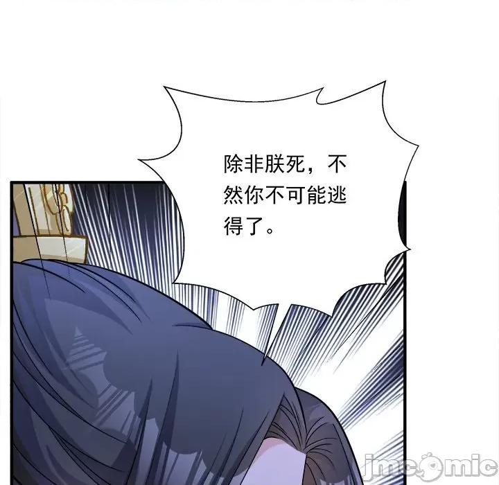 小皇书VS小皇叔 小皇书VS小皇叔-小皇书VS小皇叔 第111话 第70页