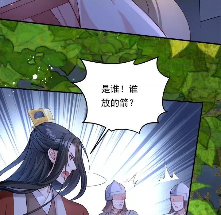 小皇书VS小皇叔 小皇书VS小皇叔-小皇书VS小皇叔 第111话 第84页
