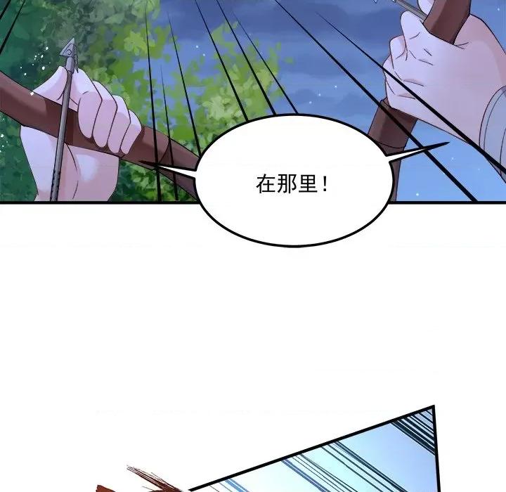 小皇书VS小皇叔 小皇书VS小皇叔-小皇书VS小皇叔 第111话 第103页