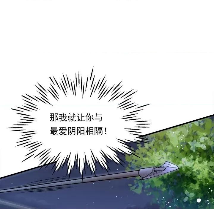 小皇书VS小皇叔 小皇书VS小皇叔-小皇书VS小皇叔 第111话 第112页