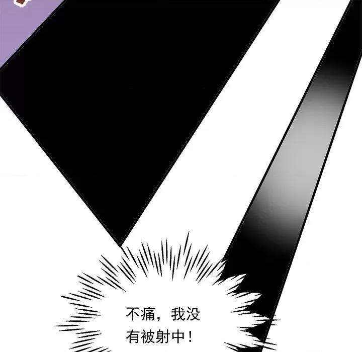 小皇书VS小皇叔 小皇书VS小皇叔-小皇书VS小皇叔 第111话 第116页