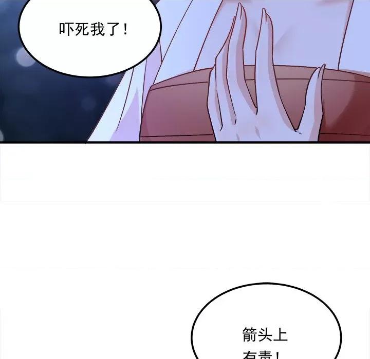 小皇书VS小皇叔 小皇书VS小皇叔-小皇书VS小皇叔 第111话 第128页