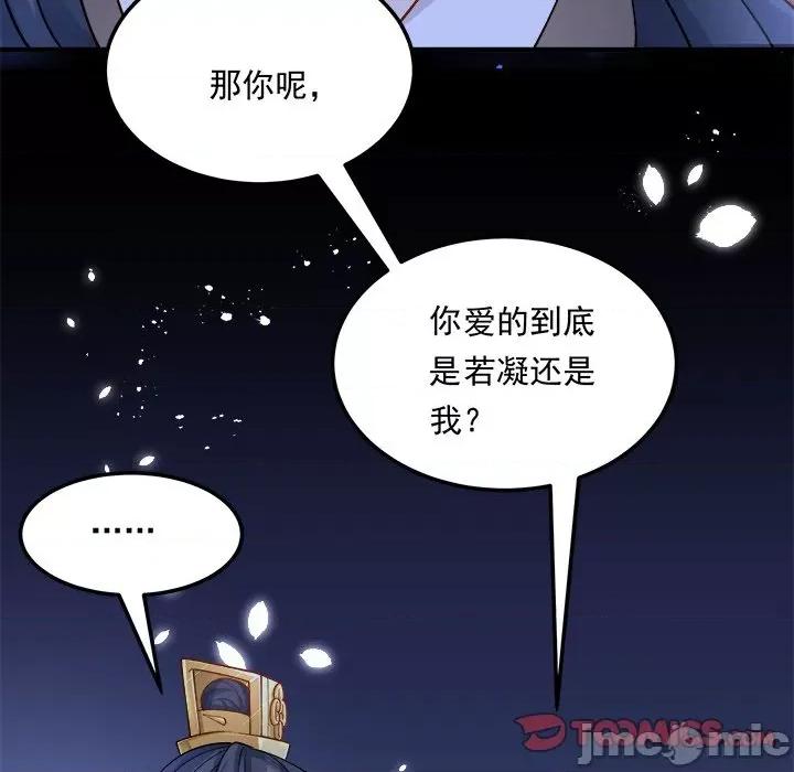 小皇书VS小皇叔 小皇书VS小皇叔-小皇书VS小皇叔 第111话 第135页