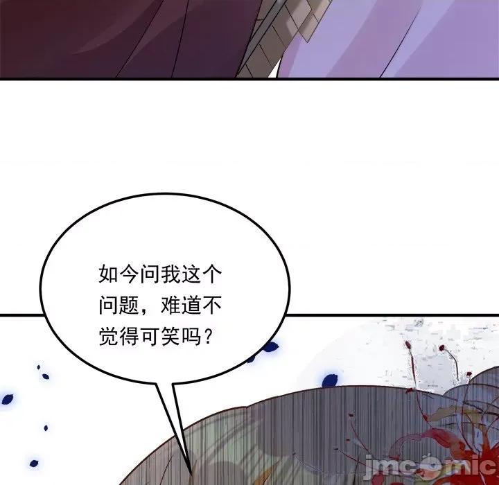小皇书VS小皇叔 小皇书VS小皇叔-小皇书VS小皇叔 第111话 第140页