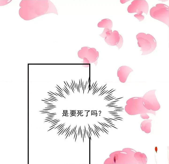 小皇书VS小皇叔 小皇书VS小皇叔-小皇书VS小皇叔 第111话 第164页