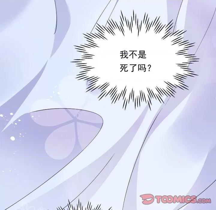 小皇书VS小皇叔 小皇书VS小皇叔-小皇书VS小皇叔 第112话 第9页