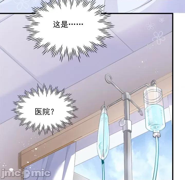 小皇书VS小皇叔 小皇书VS小皇叔-小皇书VS小皇叔 第112话 第10页