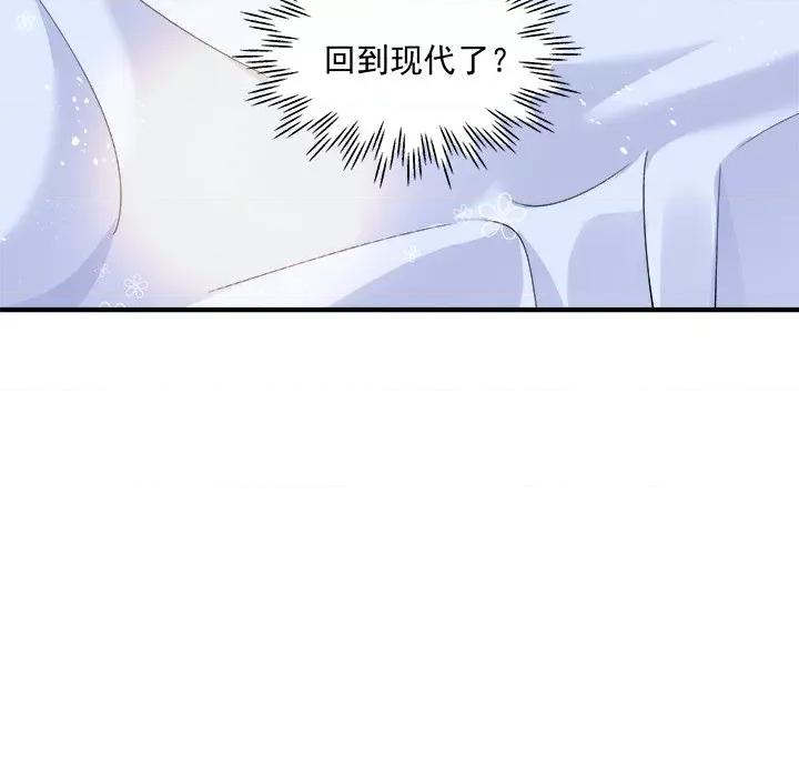 小皇书VS小皇叔 小皇书VS小皇叔-小皇书VS小皇叔 第112话 第14页