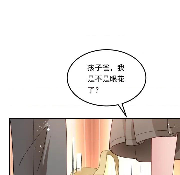小皇书VS小皇叔 小皇书VS小皇叔-小皇书VS小皇叔 第112话 第19页