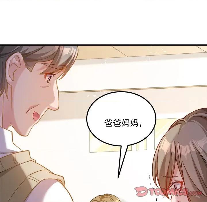 小皇书VS小皇叔 小皇书VS小皇叔-小皇书VS小皇叔 第112话 第21页