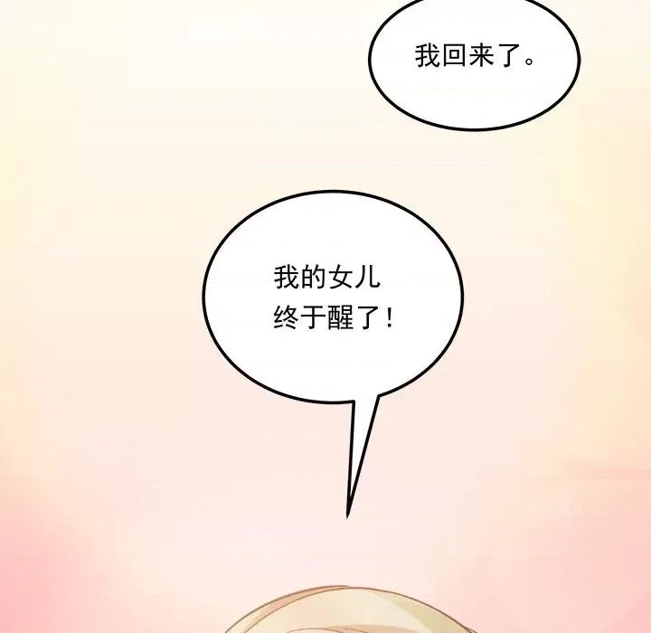 小皇书VS小皇叔 小皇书VS小皇叔-小皇书VS小皇叔 第112话 第23页