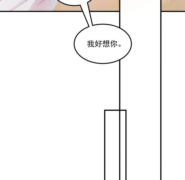 小皇书VS小皇叔 小皇书VS小皇叔-小皇书VS小皇叔 第112话 第26页