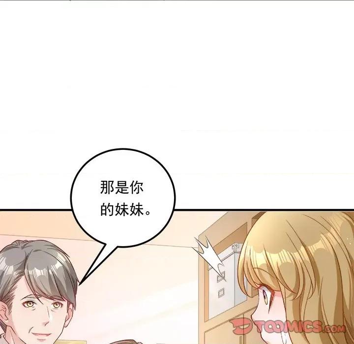 小皇书VS小皇叔 小皇书VS小皇叔-小皇书VS小皇叔 第112话 第39页