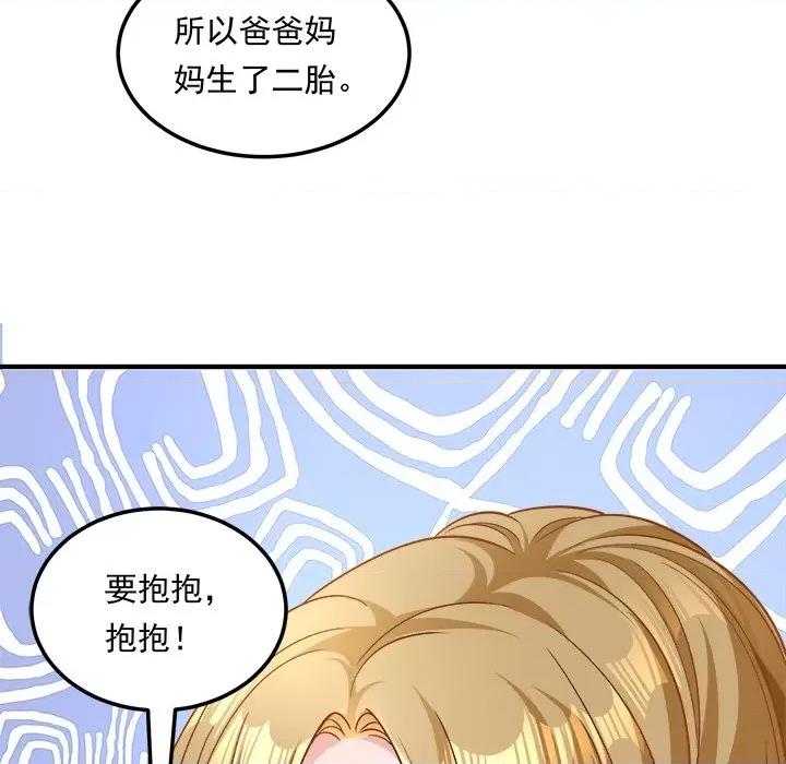 小皇书VS小皇叔 小皇书VS小皇叔-小皇书VS小皇叔 第112话 第41页