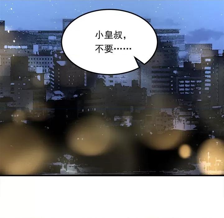 小皇书VS小皇叔 小皇书VS小皇叔-小皇书VS小皇叔 第112话 第53页