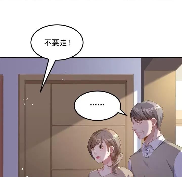小皇书VS小皇叔 小皇书VS小皇叔-小皇书VS小皇叔 第112话 第54页