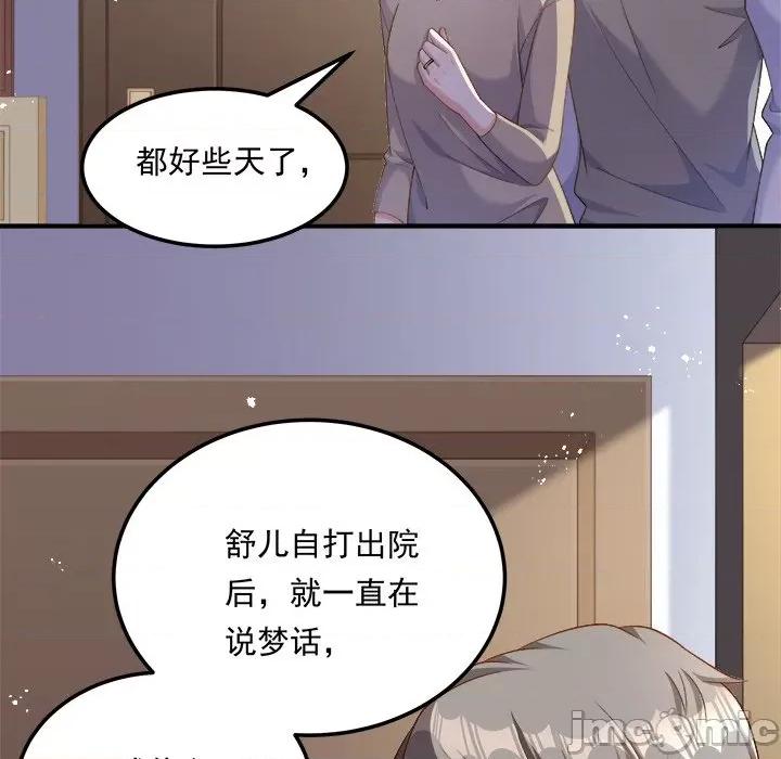 小皇书VS小皇叔 小皇书VS小皇叔-小皇书VS小皇叔 第112话 第55页