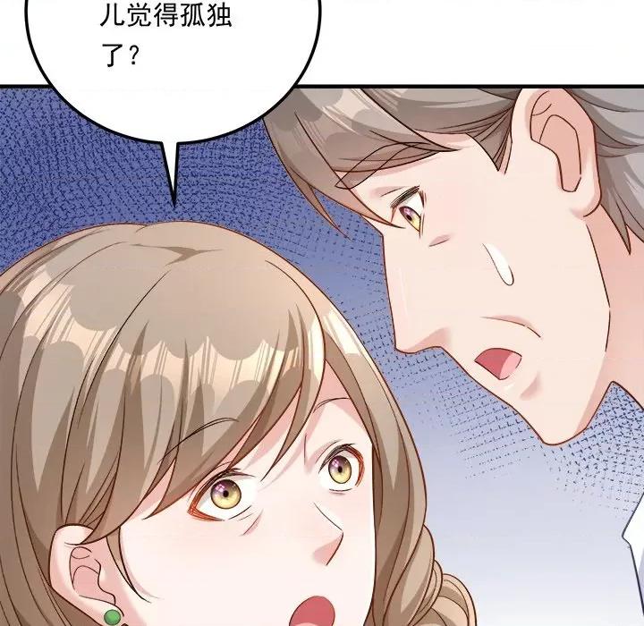 小皇书VS小皇叔 小皇书VS小皇叔-小皇书VS小皇叔 第112话 第58页