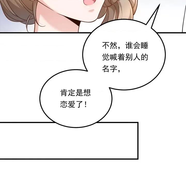 小皇书VS小皇叔 小皇书VS小皇叔-小皇书VS小皇叔 第112话 第59页