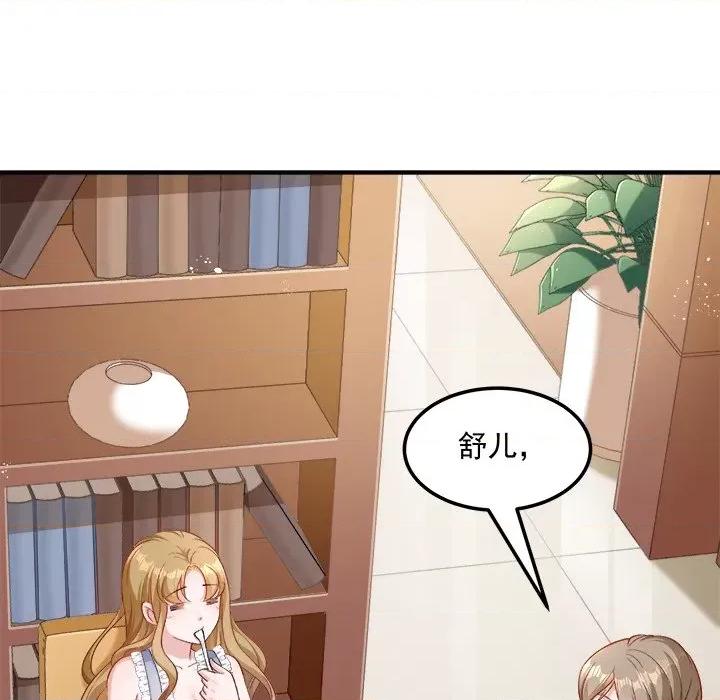 小皇书VS小皇叔 小皇书VS小皇叔-小皇书VS小皇叔 第112话 第64页