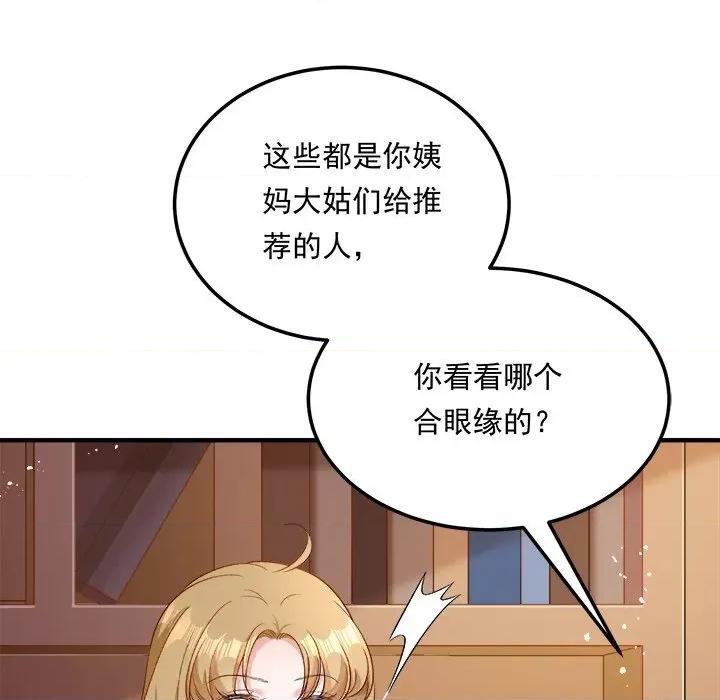 小皇书VS小皇叔 小皇书VS小皇叔-小皇书VS小皇叔 第112话 第66页