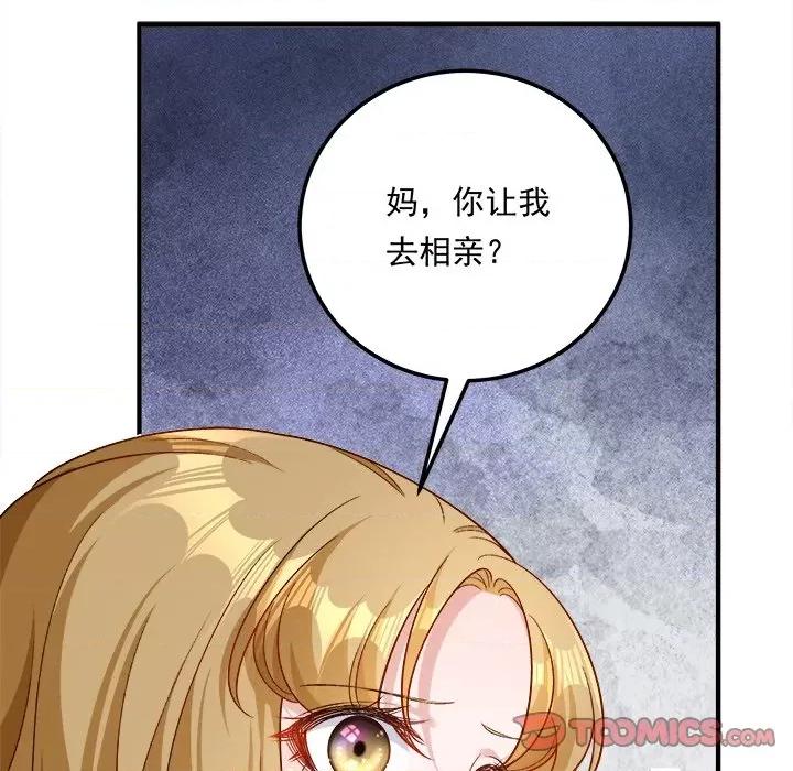 小皇书VS小皇叔 小皇书VS小皇叔-小皇书VS小皇叔 第112话 第69页