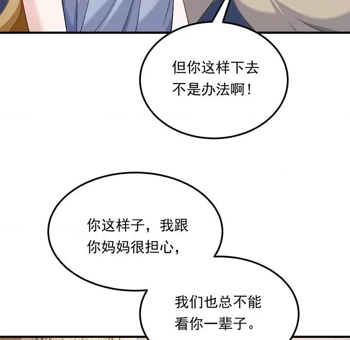 小皇书VS小皇叔 小皇书VS小皇叔-小皇书VS小皇叔 第112话 第73页