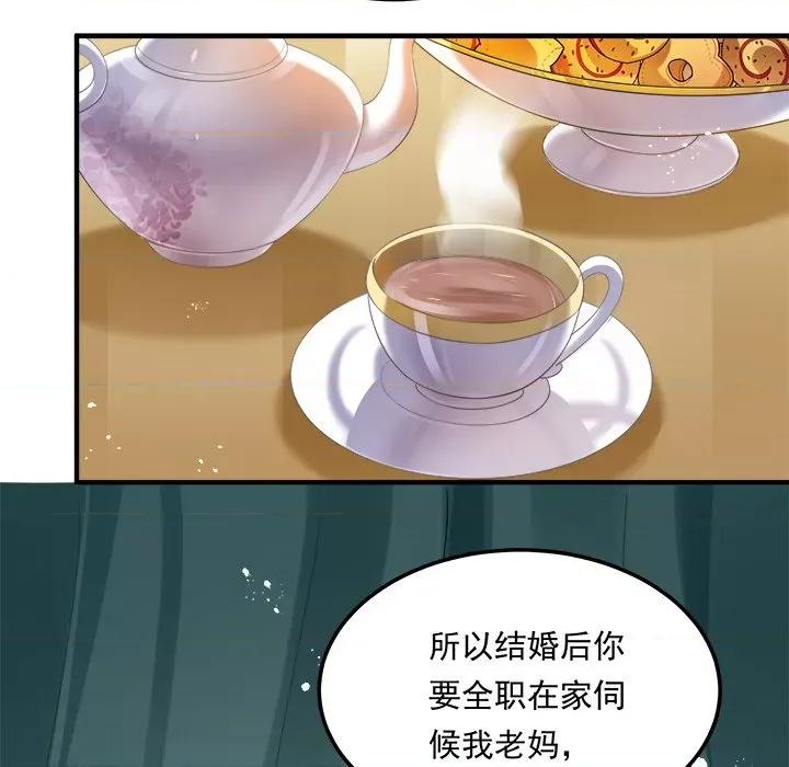 小皇书VS小皇叔 小皇书VS小皇叔-小皇书VS小皇叔 第112话 第86页