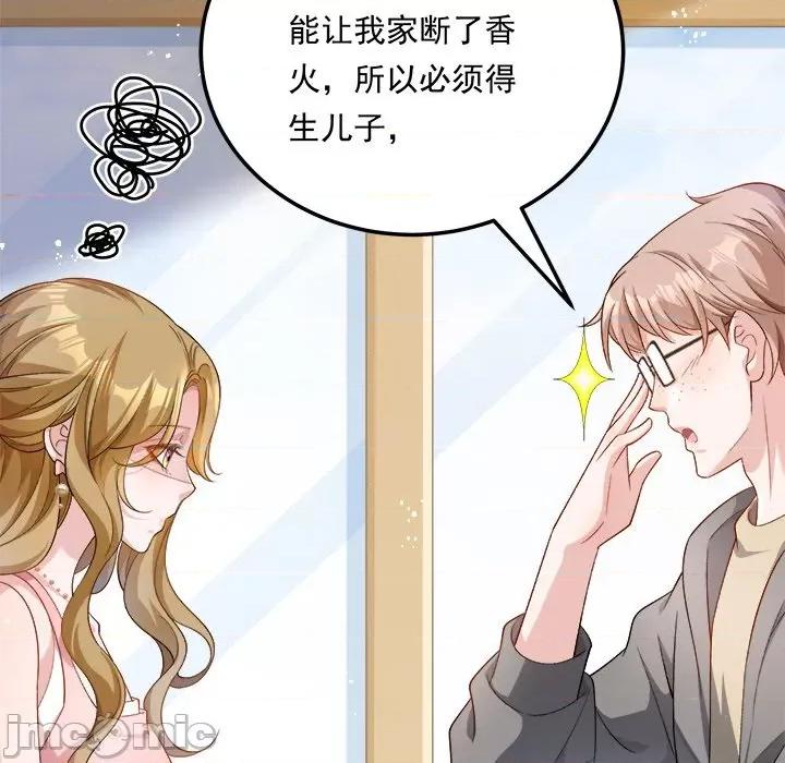 小皇书VS小皇叔 小皇书VS小皇叔-小皇书VS小皇叔 第112话 第90页