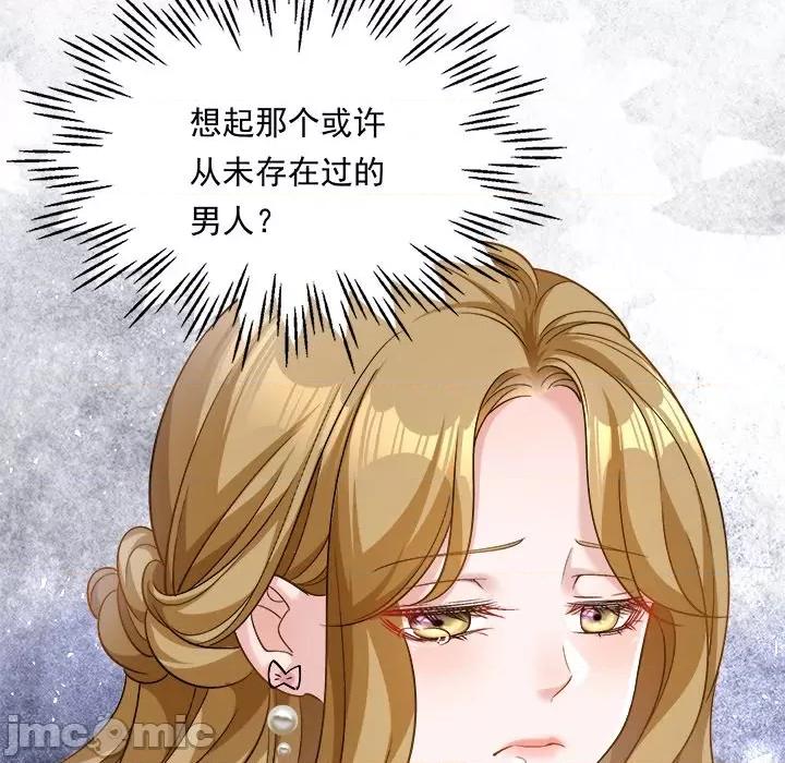 小皇书VS小皇叔 小皇书VS小皇叔-小皇书VS小皇叔 第112话 第100页