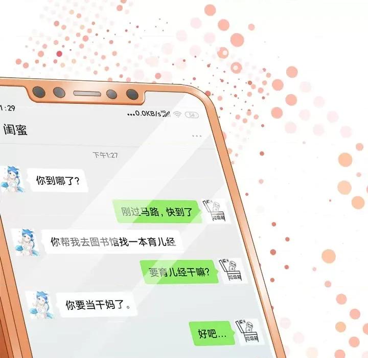 小皇书VS小皇叔 小皇书VS小皇叔-小皇书VS小皇叔 第112话 第114页