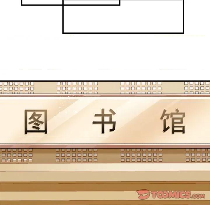 小皇书VS小皇叔 小皇书VS小皇叔-小皇书VS小皇叔 第112话 第117页