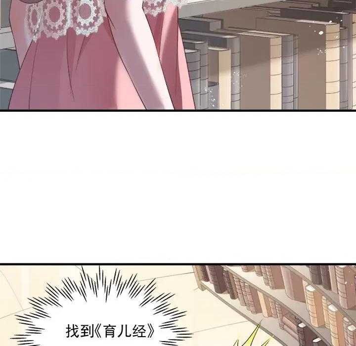 小皇书VS小皇叔 小皇书VS小皇叔-小皇书VS小皇叔 第112话 第121页