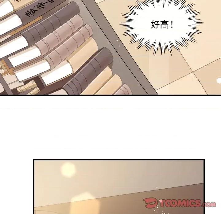 小皇书VS小皇叔 小皇书VS小皇叔-小皇书VS小皇叔 第112话 第123页