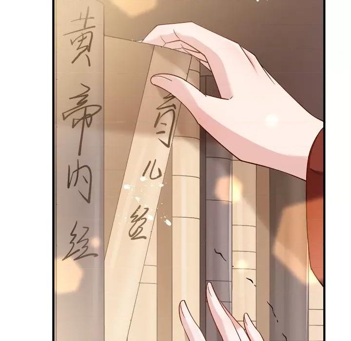 小皇书VS小皇叔 小皇书VS小皇叔-小皇书VS小皇叔 第112话 第124页