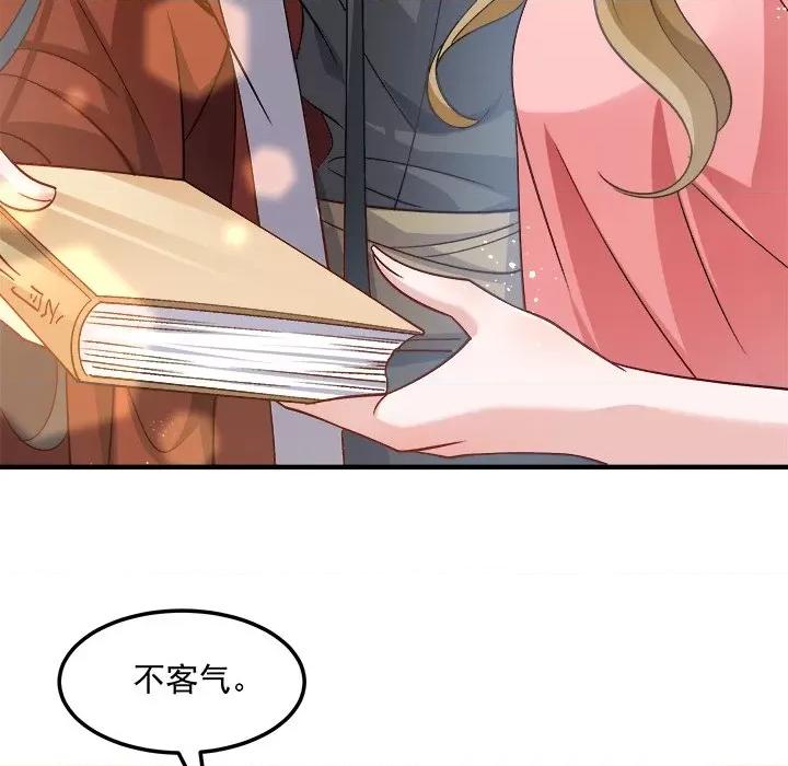 小皇书VS小皇叔 小皇书VS小皇叔-小皇书VS小皇叔 第112话 第127页