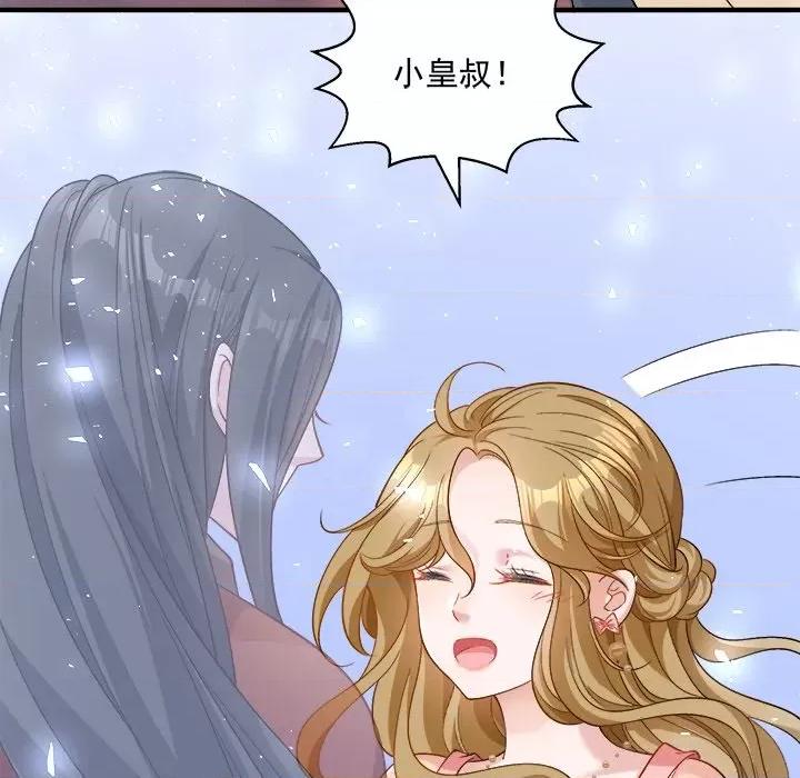小皇书VS小皇叔 小皇书VS小皇叔-小皇书VS小皇叔 第112话 第133页