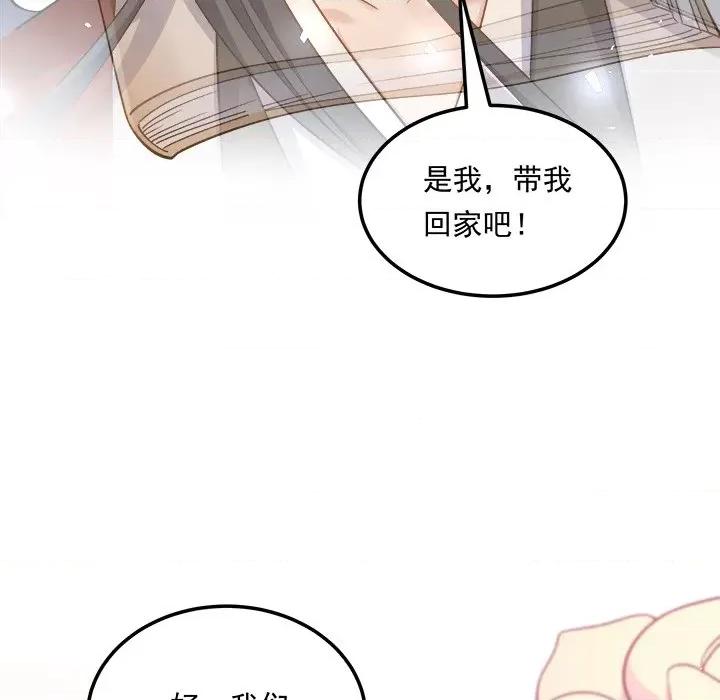 小皇书VS小皇叔 小皇书VS小皇叔-小皇书VS小皇叔 第112话 第143页