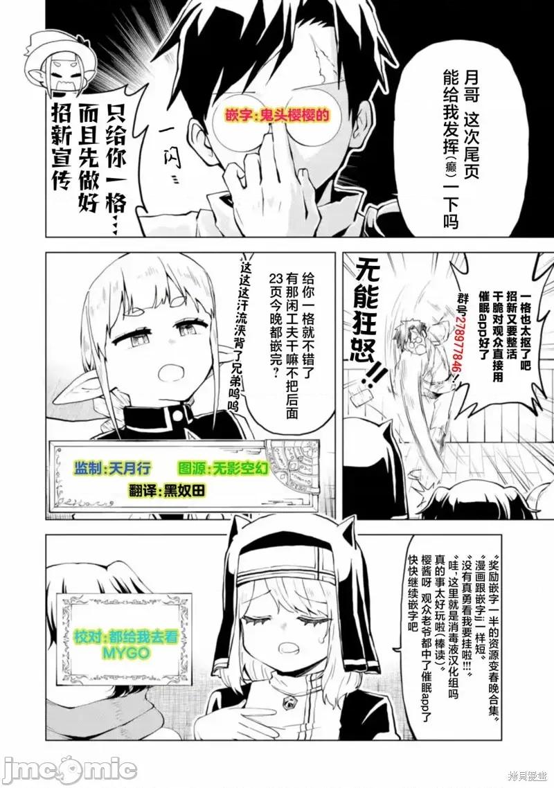 童贞勇者想处好关係 童贞勇者想处好关係 2.1 第13页
