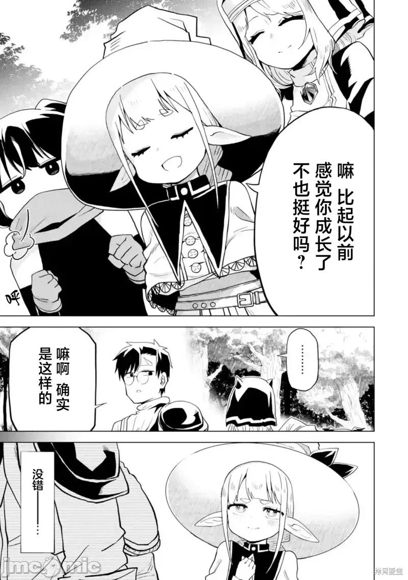 童贞勇者想处好关係 童贞勇者想处好关係 3.2 第1页