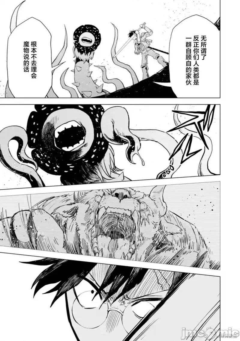 童贞勇者想处好关係 童贞勇者想处好关係 第1页