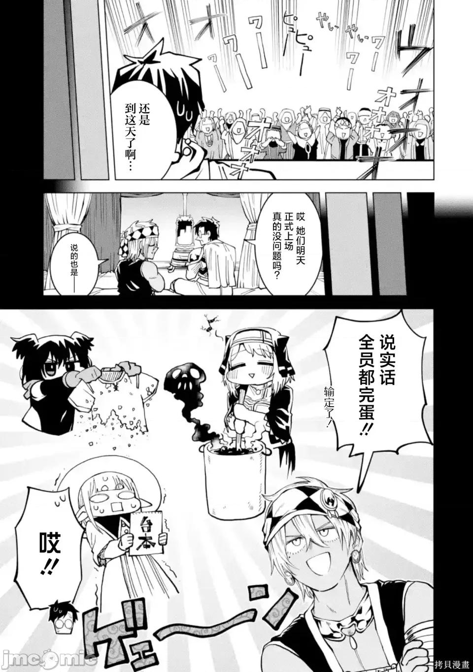 童贞勇者想处好关係 童贞勇者想处好关係 14.1 第3页