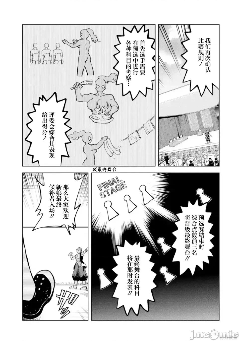 童贞勇者想处好关係 童贞勇者想处好关係 14.1 第5页