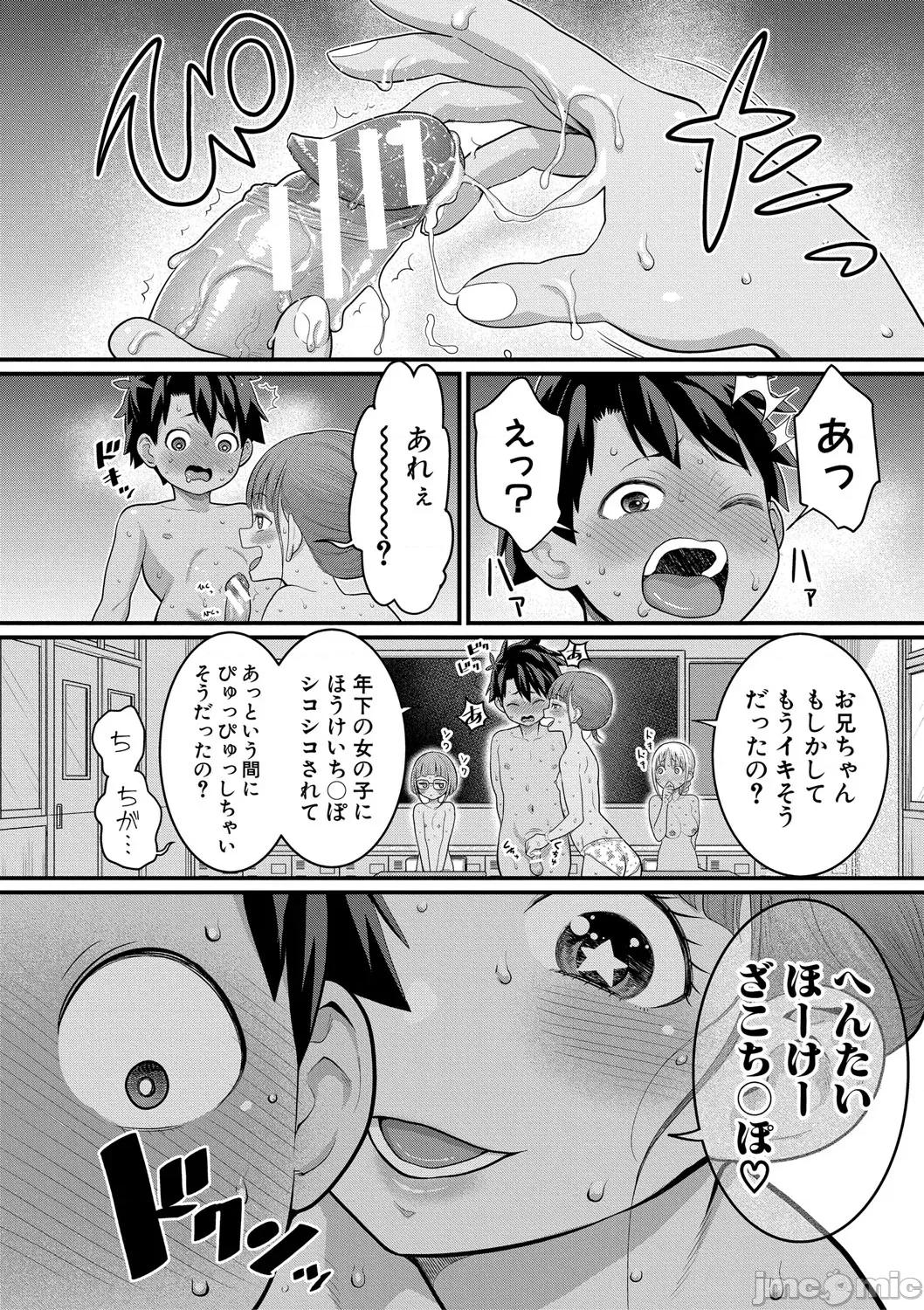 はだかぐらし祭 [アガタ] はだかぐらし祭 [DL版] 第14页