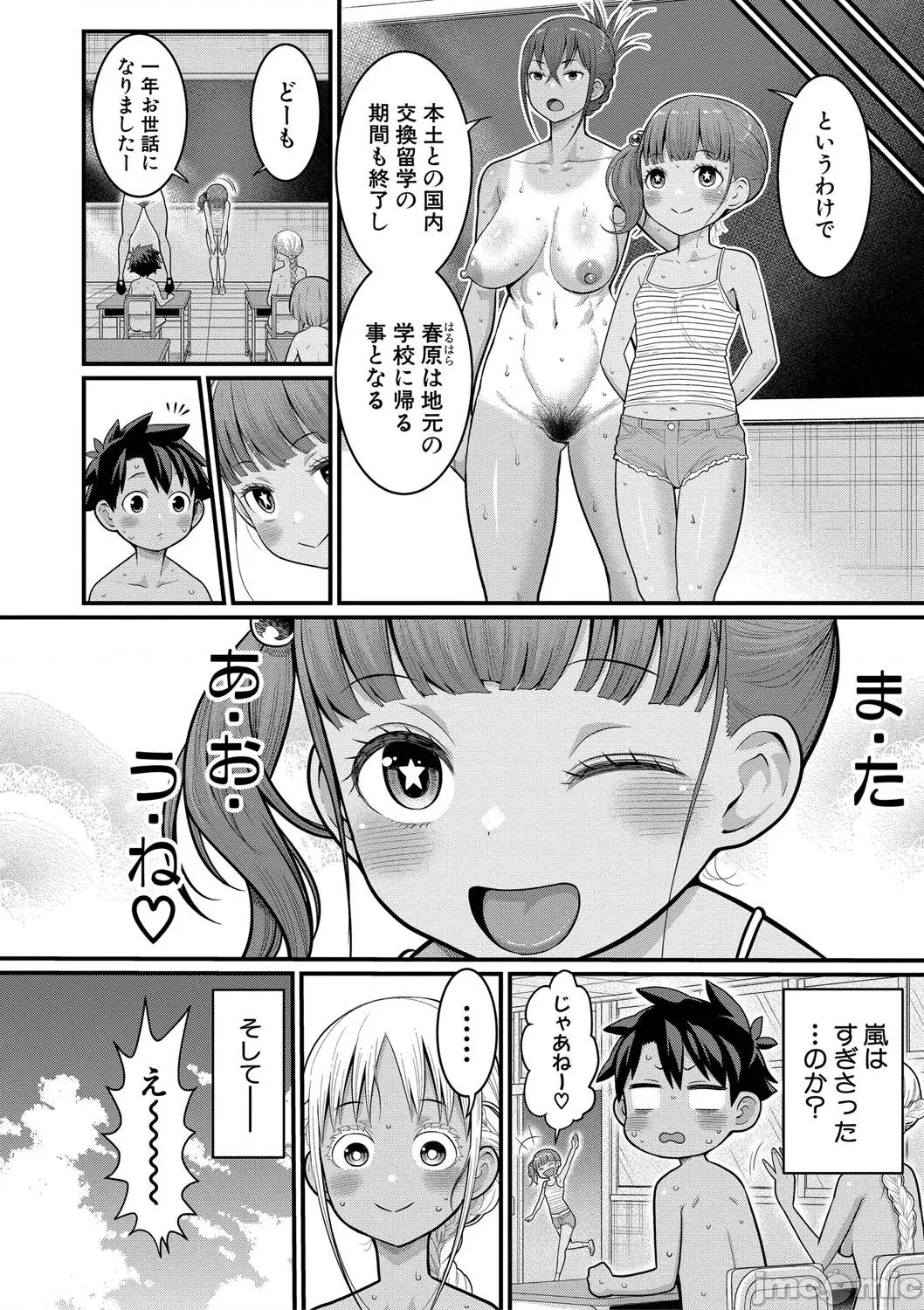 はだかぐらし祭 [アガタ] はだかぐらし祭 [DL版] 第28页