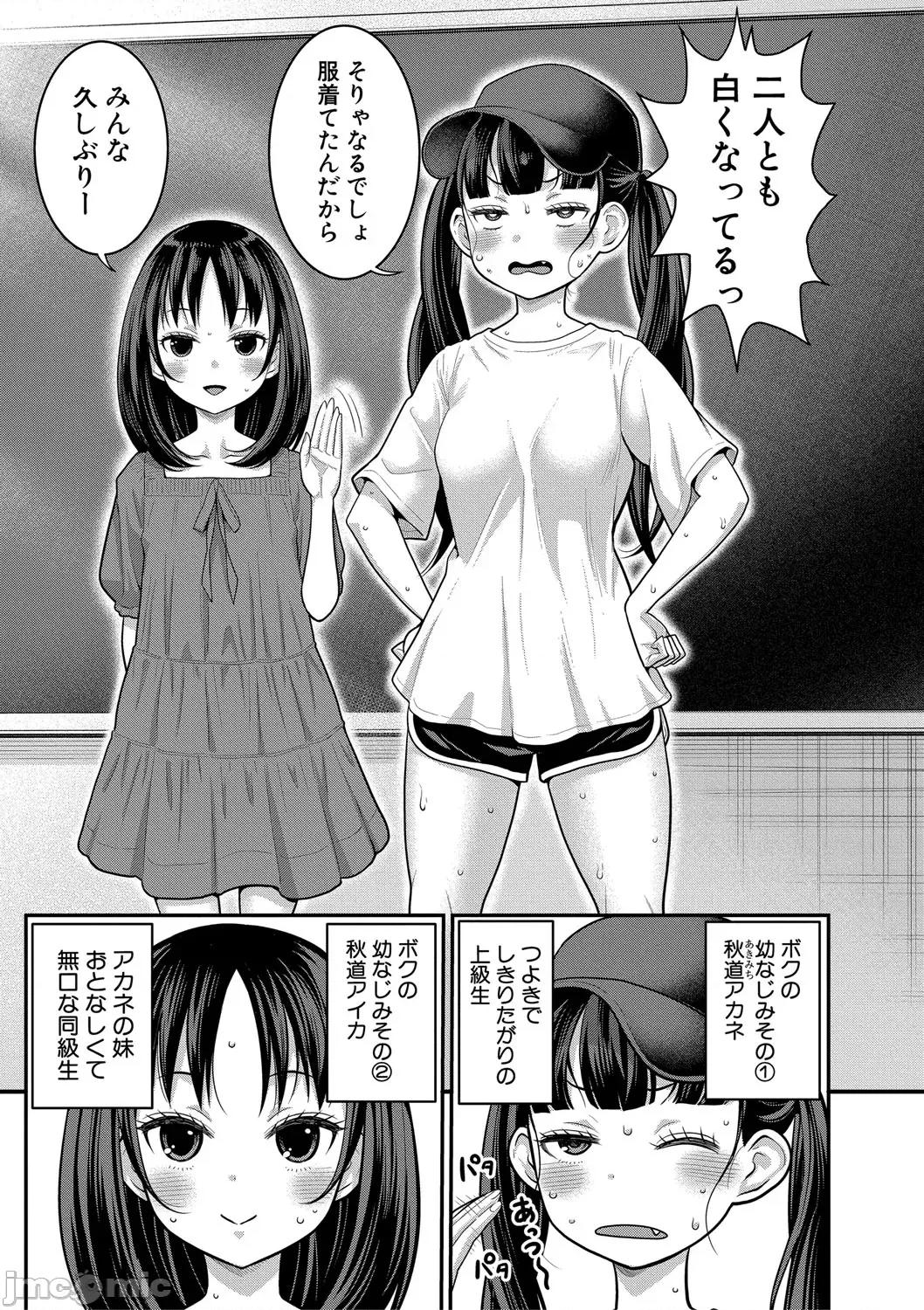 はだかぐらし祭 [アガタ] はだかぐらし祭 [DL版] 第29页