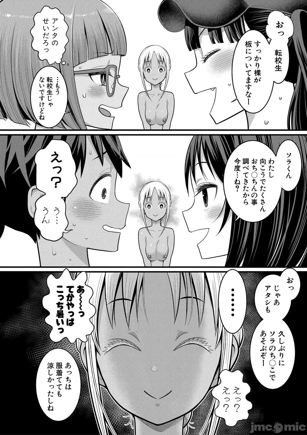 はだかぐらし祭 [アガタ] はだかぐらし祭 [DL版] 第30页
