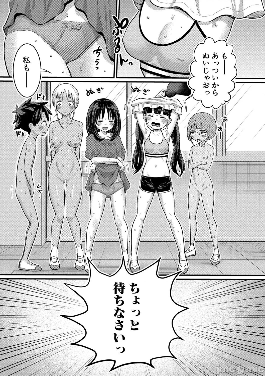 はだかぐらし祭 [アガタ] はだかぐらし祭 [DL版] 第31页