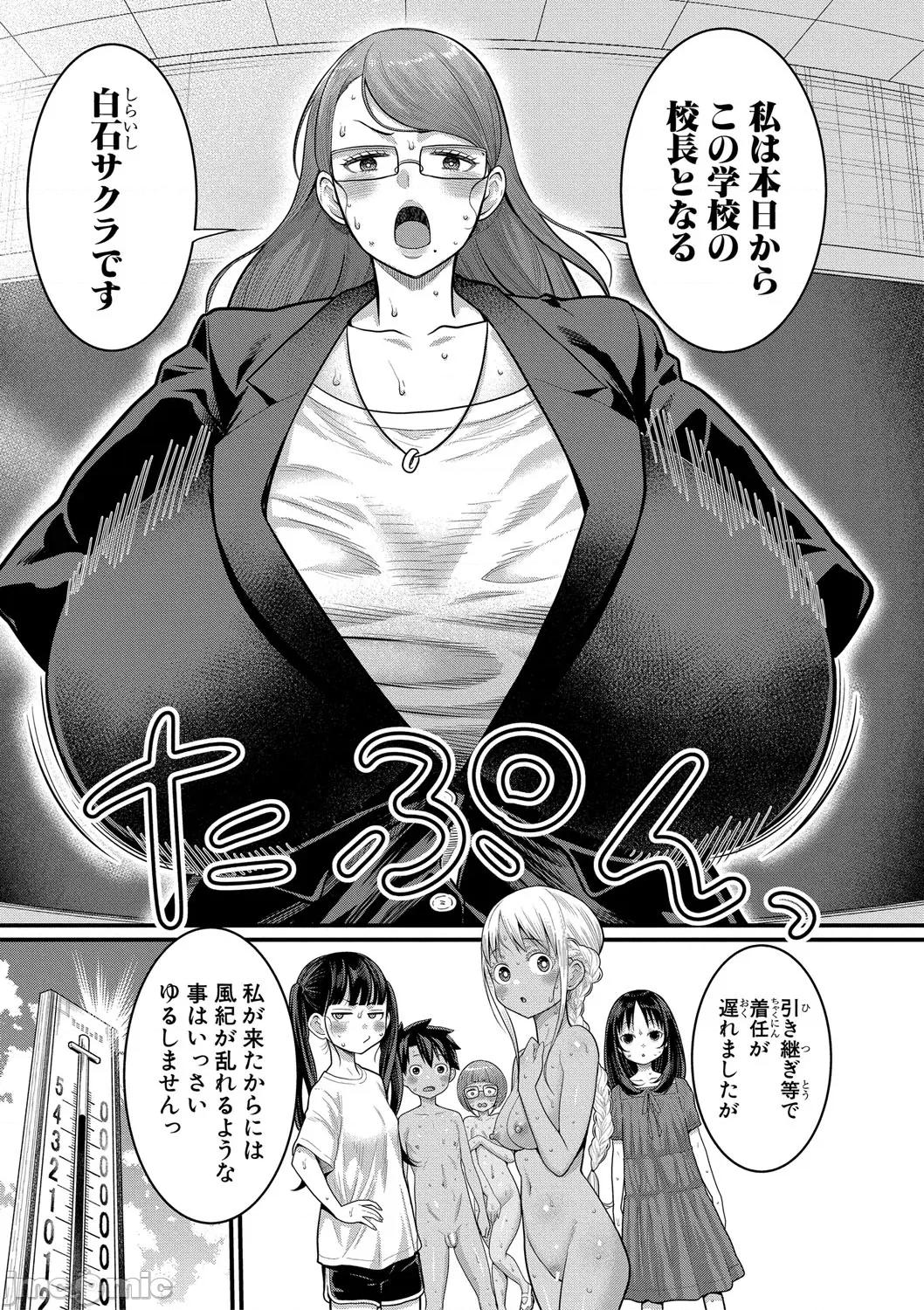 はだかぐらし祭 [アガタ] はだかぐらし祭 [DL版] 第33页