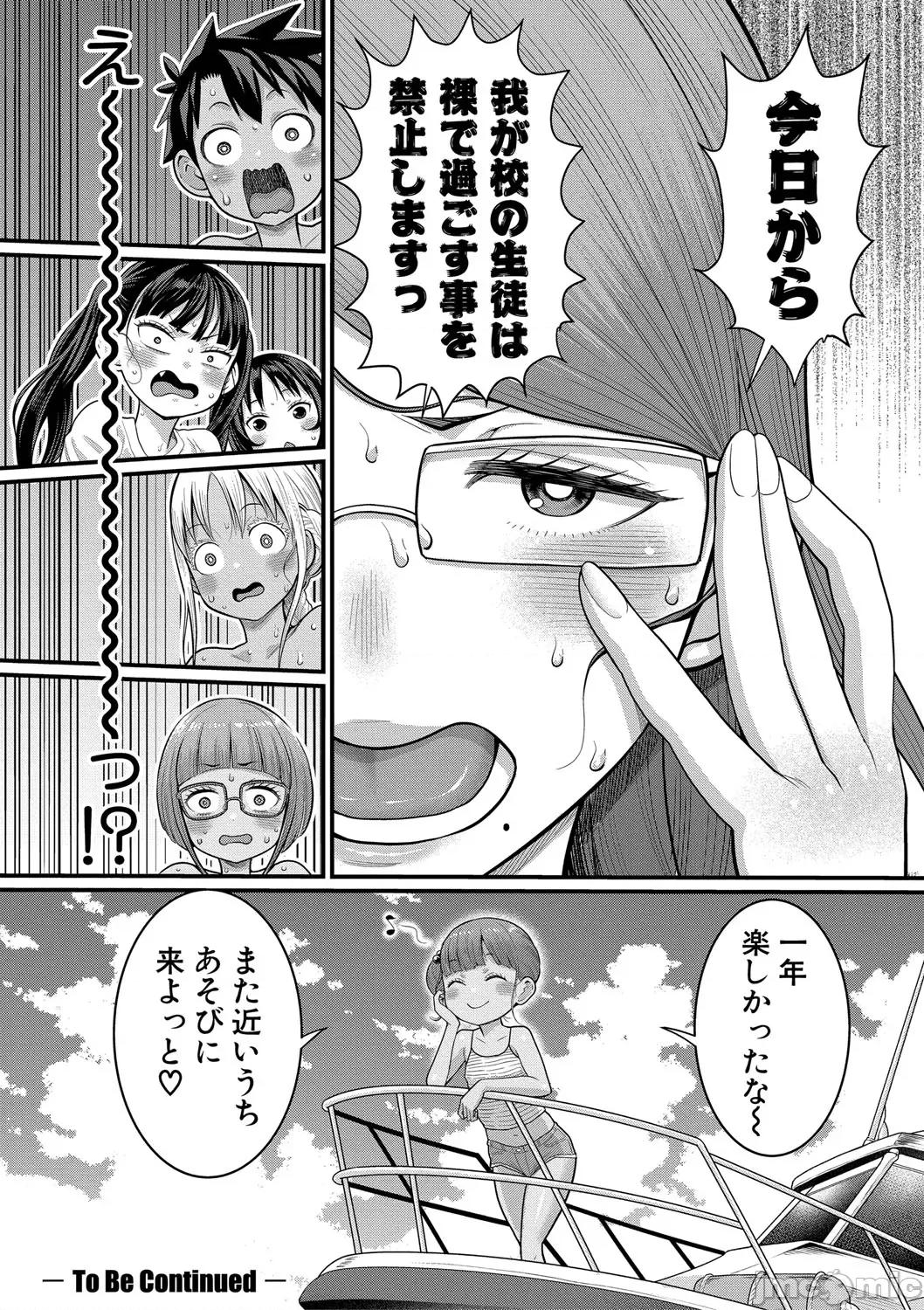 はだかぐらし祭 [アガタ] はだかぐらし祭 [DL版] 第34页